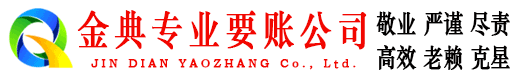 临江追账公司